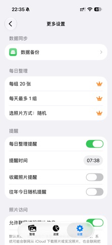 应用截图 4