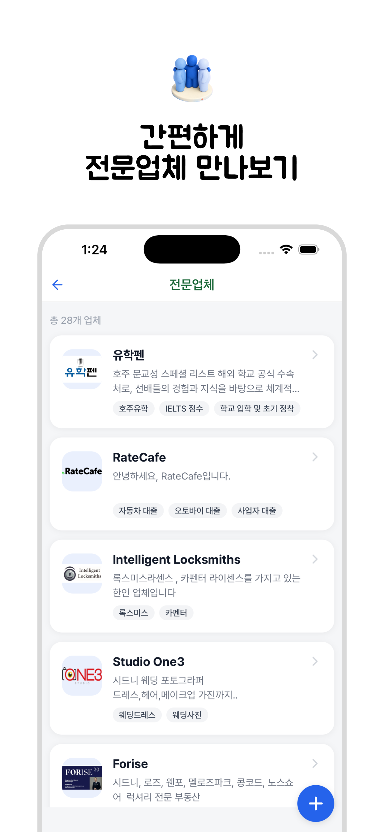 호주앤아이 screenshot 5