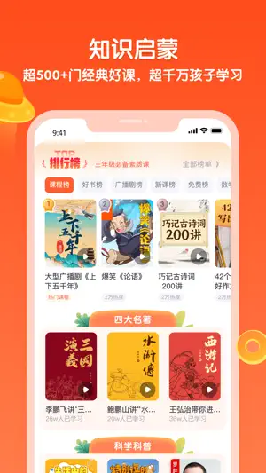少年得到-知识百科平台 screenshot 3