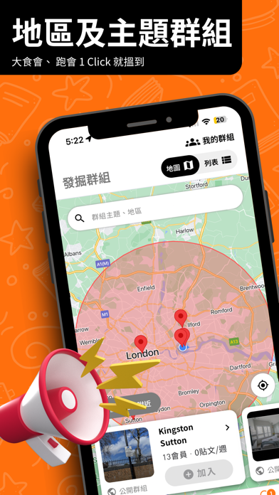 OURS 我地頭 Screenshot