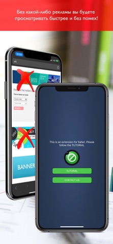 Block Ad Pro - Blocking ads — скриншот 3