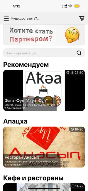 А-Доставка screenshot 1