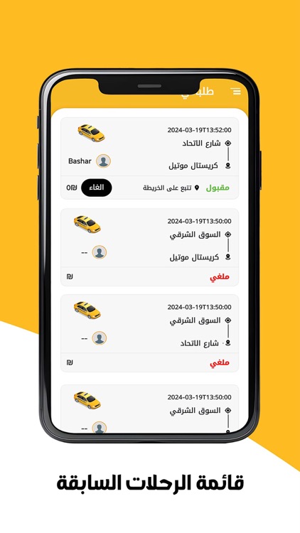 EtimadGo | اعتماد جو screenshot-4