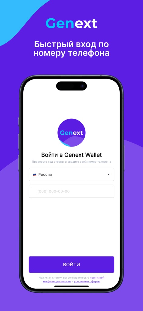 Genext Wallet - Finance App | MWM