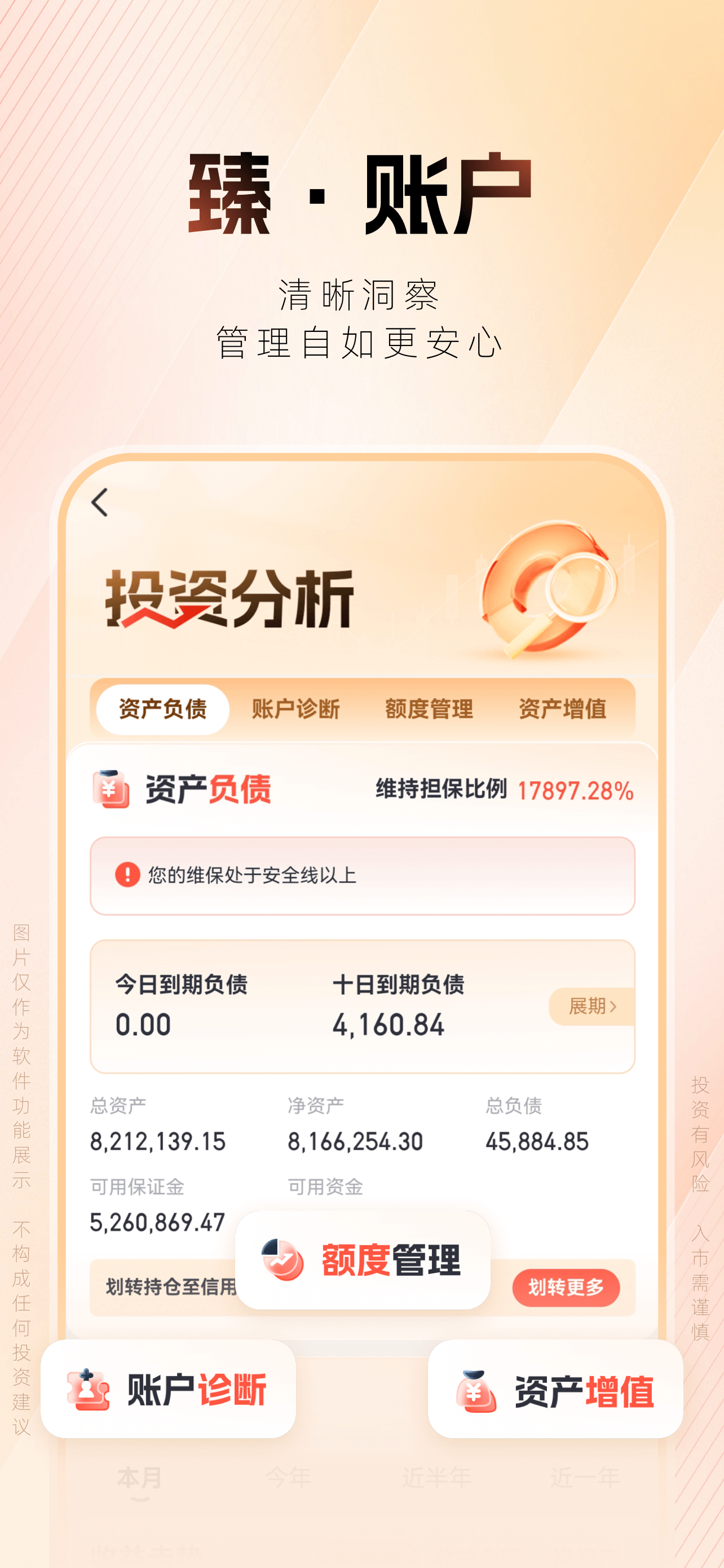 湘财证券百宝湘-股票炒股证券开户