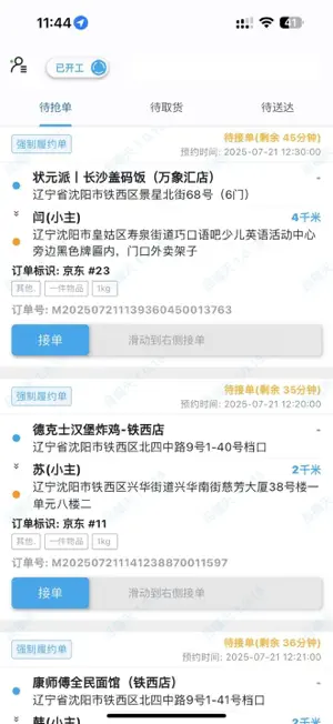 腾越达 screenshot 2