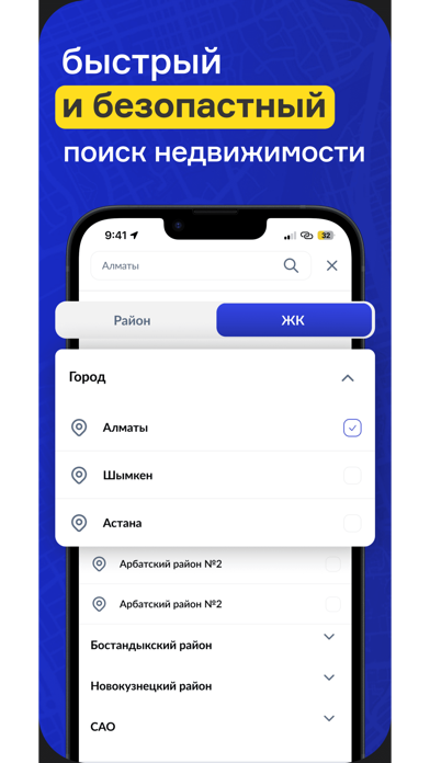 Kilt - приложение недвижимости Screenshot