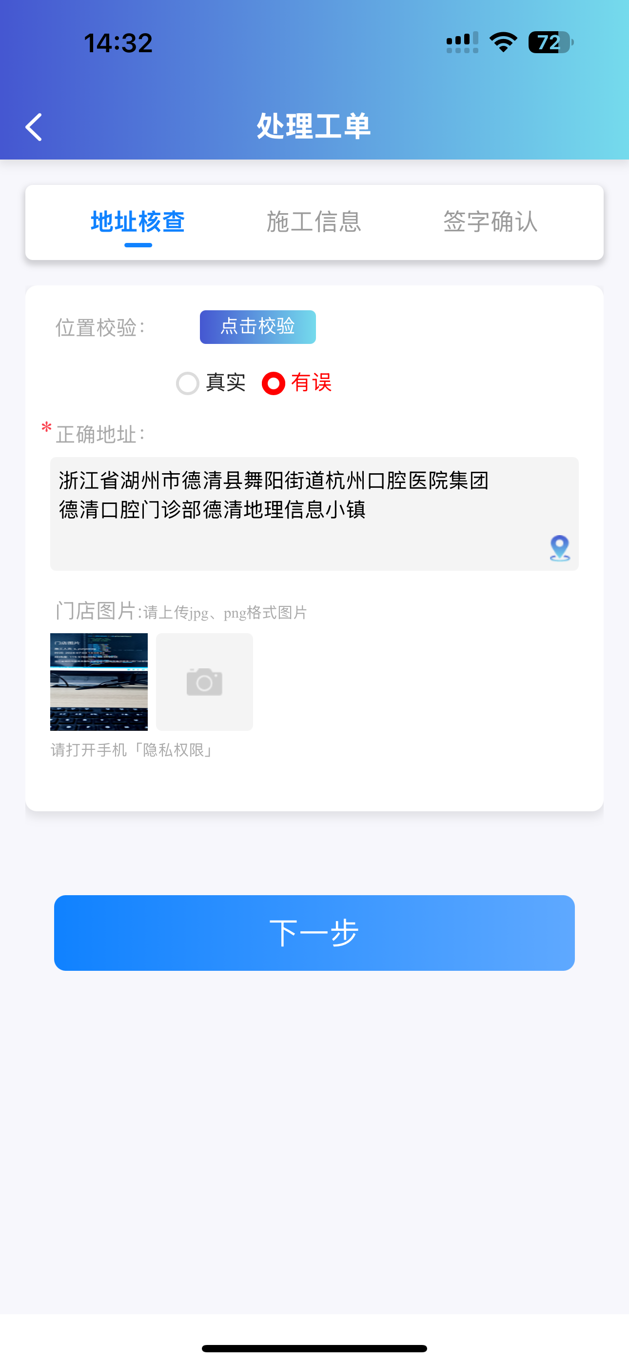 运维工单