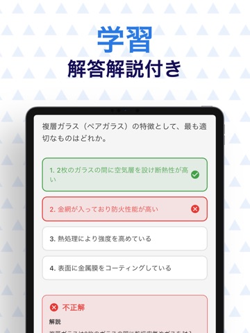 ビルクリーニング技能検定2級　試験対策