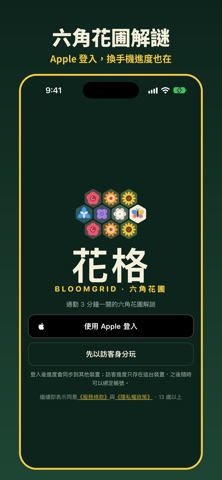 花格 Bloomgrid 스크린샷 5