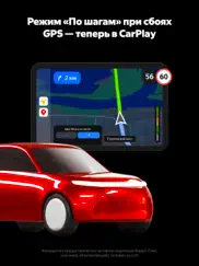 Яндекс Навигатор – gps, Пробки айпад изображения 2