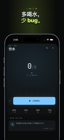 ByteBreak - 开发者健康与专注 screenshot