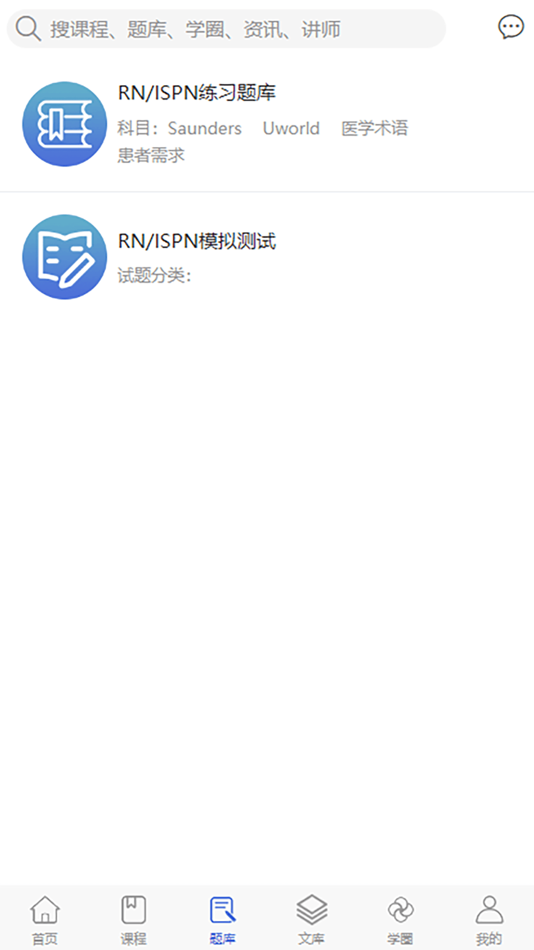 #3. 安琪网校 (iOS) By: 河南终身教育科技有限公司