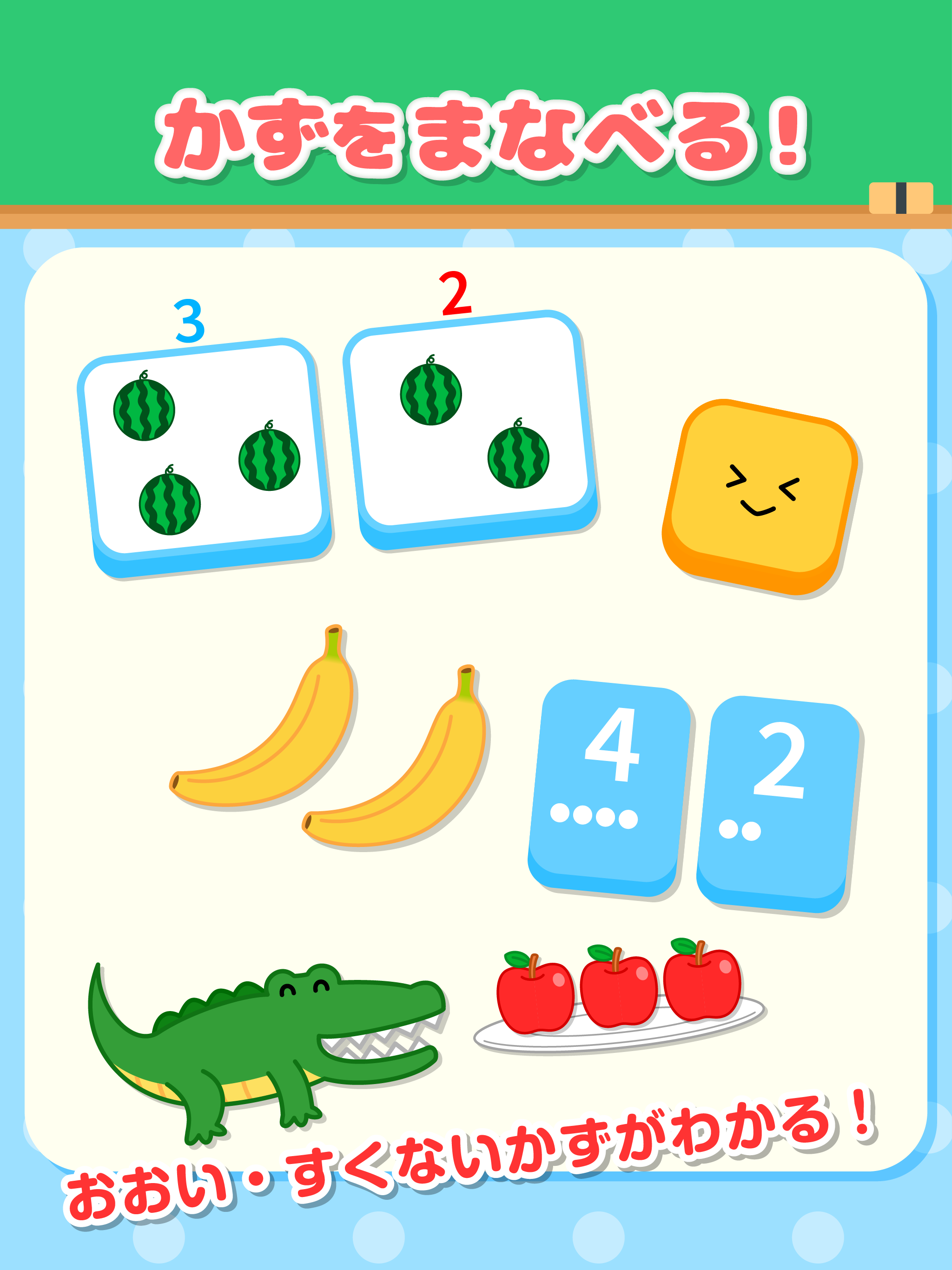はじめての算数学習 screenshot 12