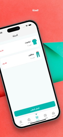 Lamaa | لمعة screenshot
