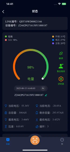 ENERGY BMS screenshot 2