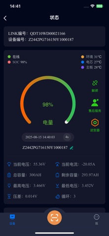 ENERGY BMS screenshot