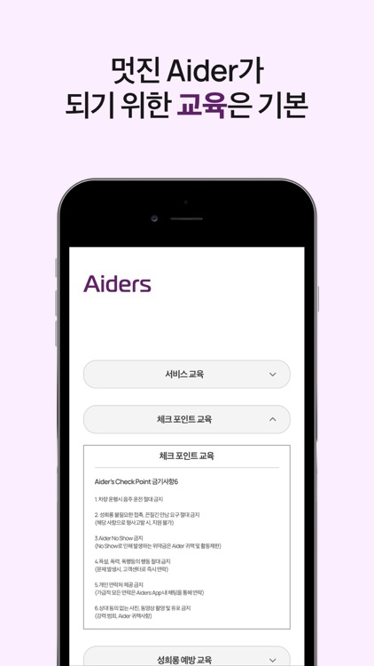 Aiders (for aider) screenshot-4