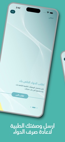 Medical Refill Screenshot 7 of 8