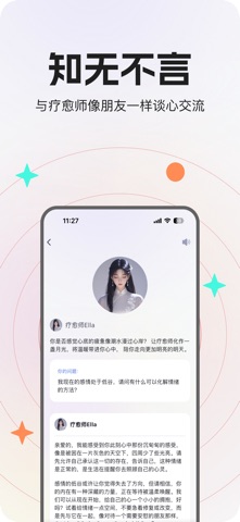 iSeer screenshot