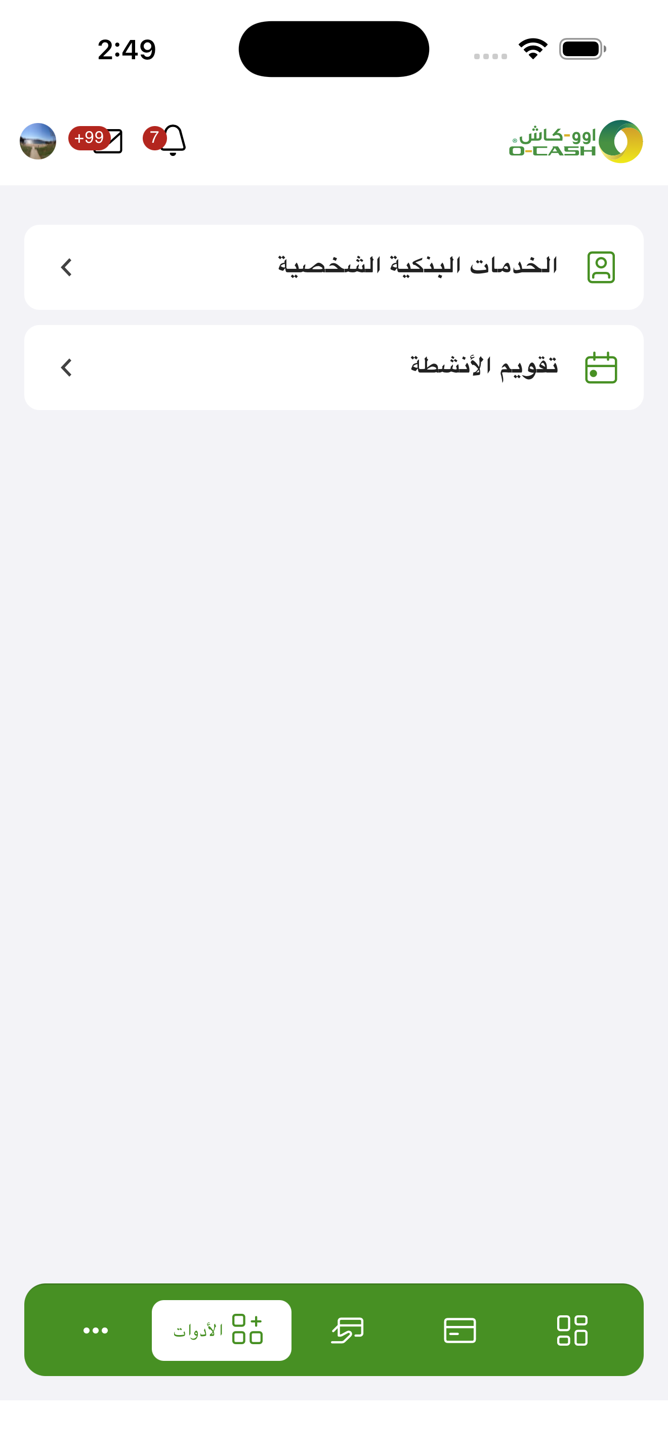 O-Cash screenshot 6