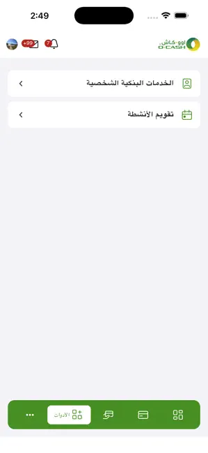 O-Cash iPhone screenshot 6
