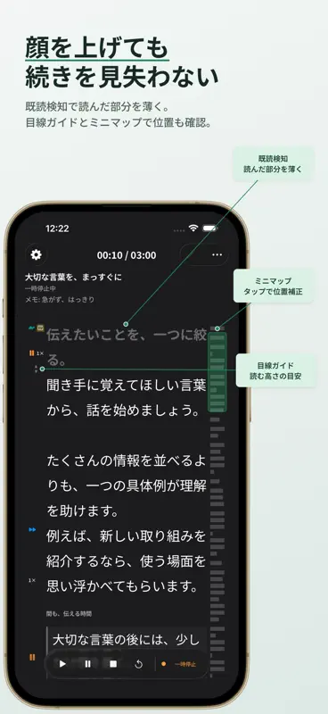 Prompter 原稿を見失わないテレプロンプター screenshot 1 of 5