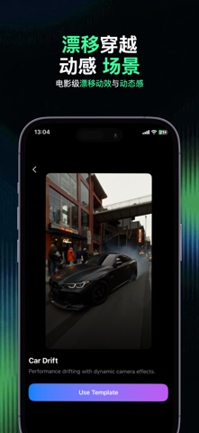 汽车照片编辑器专业版：CarVerse screenshot