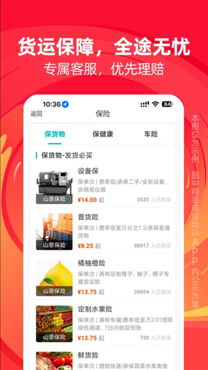 运满满货主-找车拉货，物流运输平台 screenshot-3