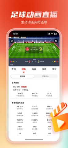 应用截图 2