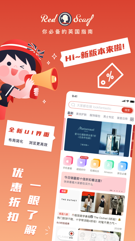 #1. Red Scarf -双十一英国购物狂欢节 (iOS) 게시자: Red Scarf Limited