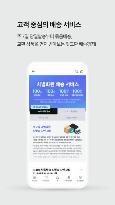 Screenshot #3 pour REXMONDE(렉스몬드)