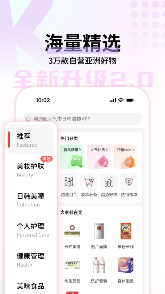 #4. KAKABUY 澳洲超人气中日韩购物App (iOS) بواسطة: KAKABUY PTY LTD