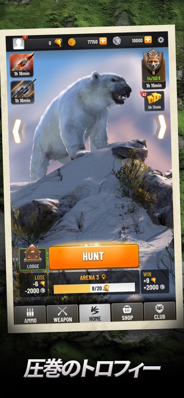 Trophy Hunter – カジュアルハンティング screenshot 12