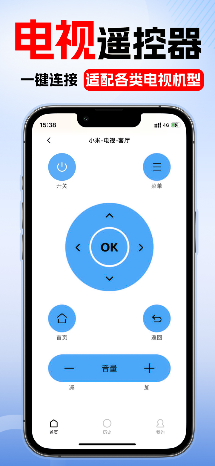 空调遥控器-万能遥控器&空调万能遥控 screenshot 3