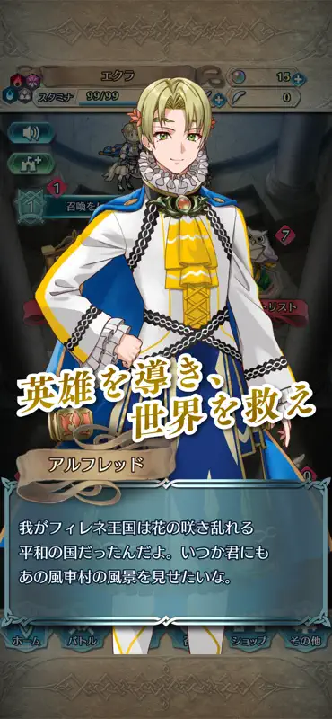 ファイアーエムブレム ヒーローズ - 戦略RPGの金字塔 screenshot 2 of 4