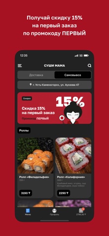 СУШИ МАМА screenshot