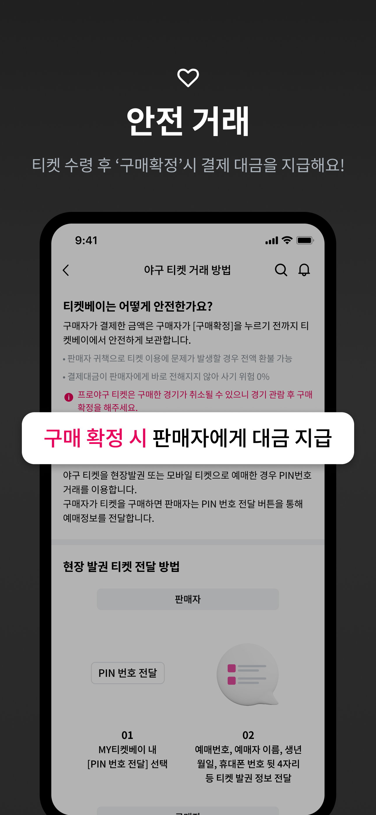 티켓베이 - No.1 티켓 거래 플랫폼