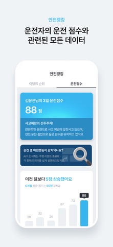 aidrive Screenshot 4 of 6