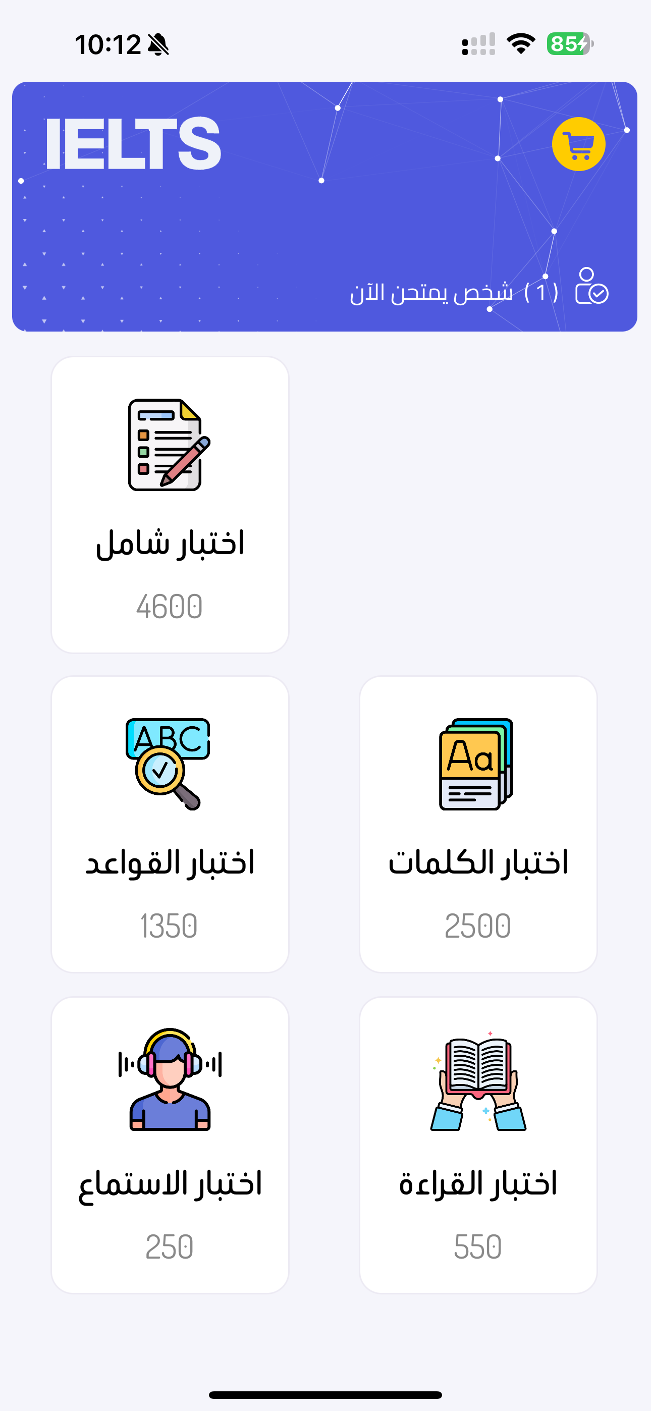 اختبار ايلتس