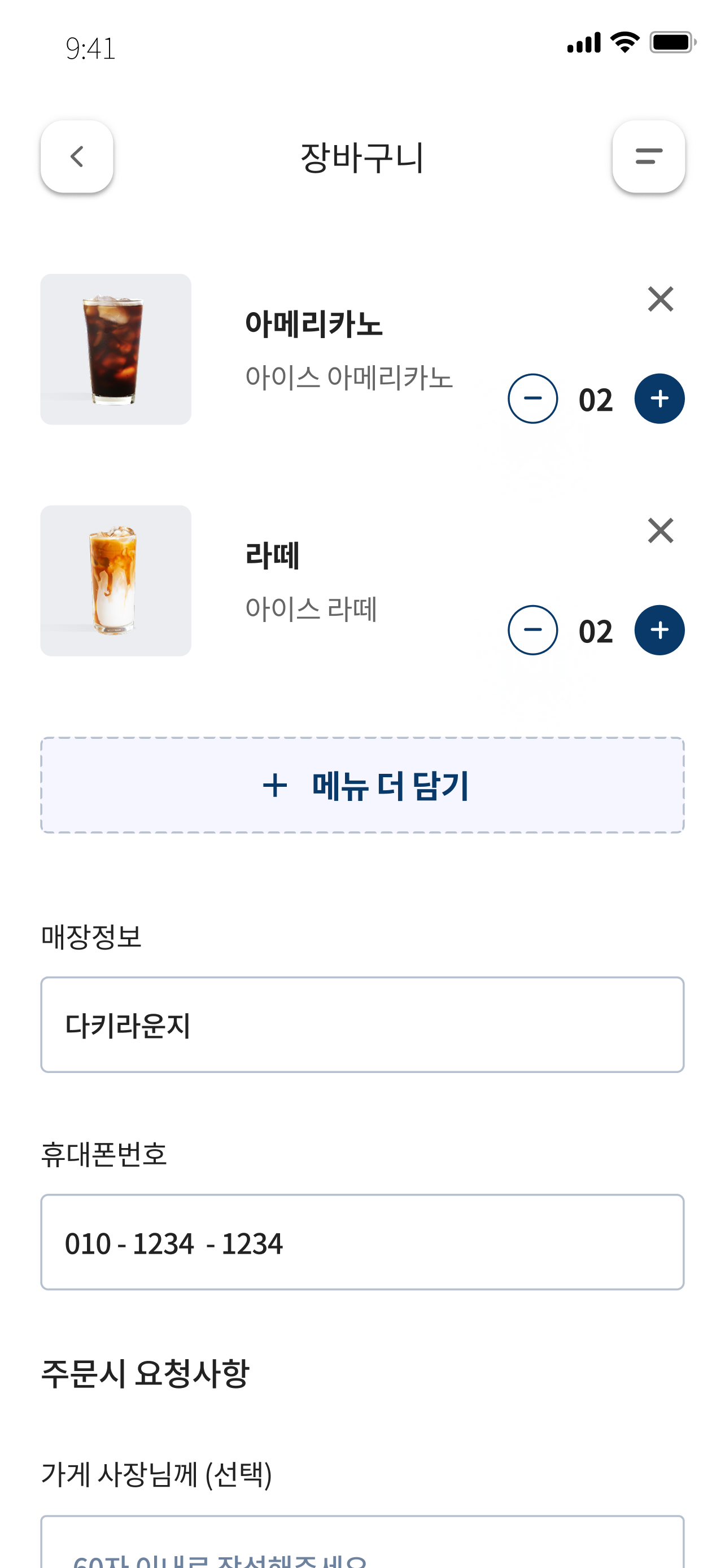 다키라운지