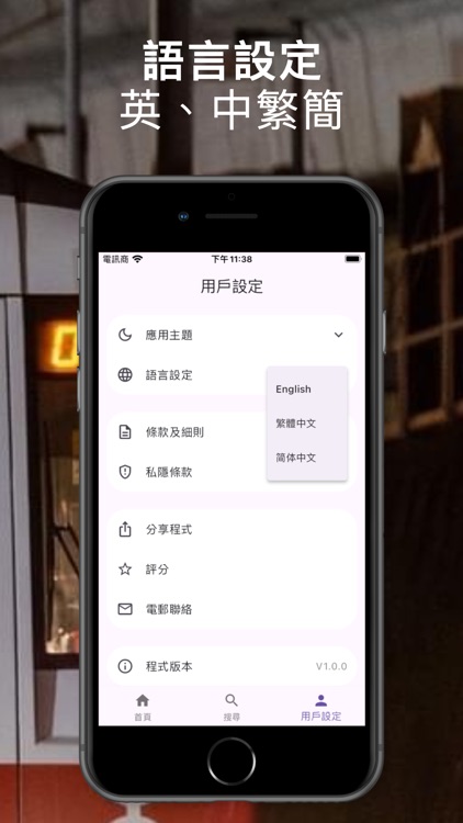 NexTrain screenshot-6