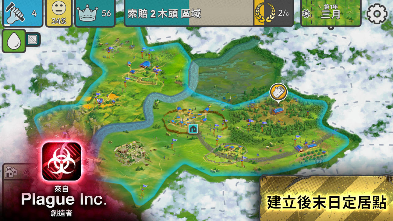 After Inc. iOS Mod IPA screenshot 2 - iOS game interface