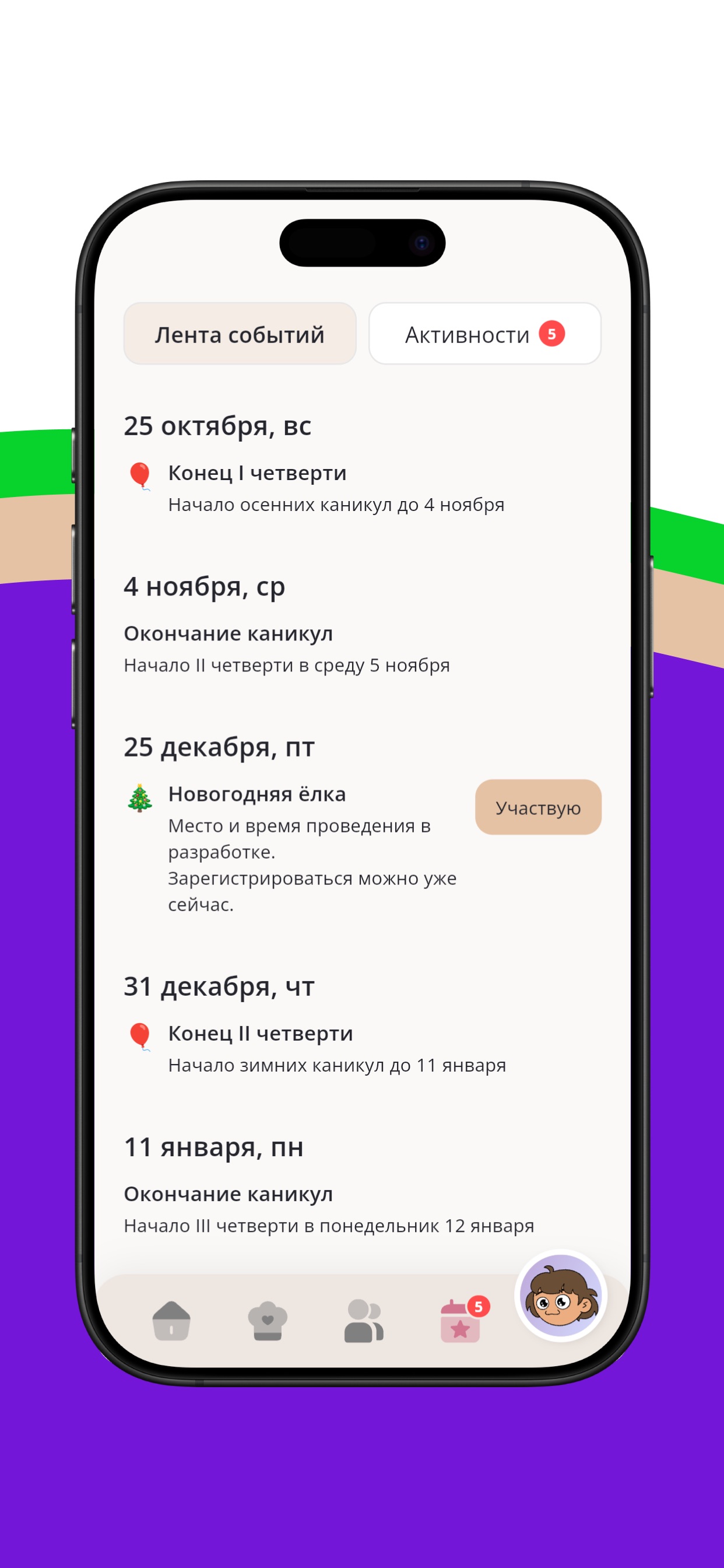 Screenshot 5 of Первая школа
