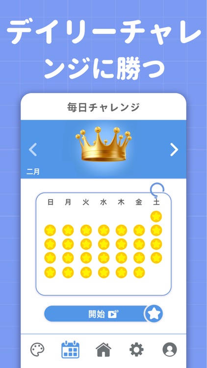 数字パズル-Aged Studio screenshot-5