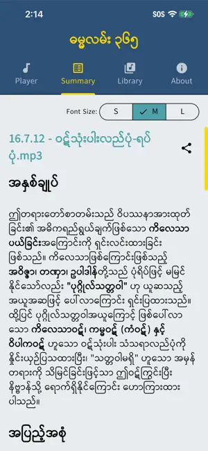 Dhamma Path 365 (Dr. Soe Lwin) screenshot 3