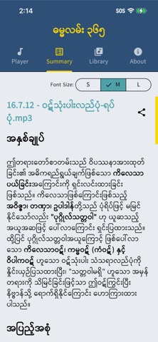 Dhamma Path 365 (Dr. Soe Lwin) Screenshot 3 of 6