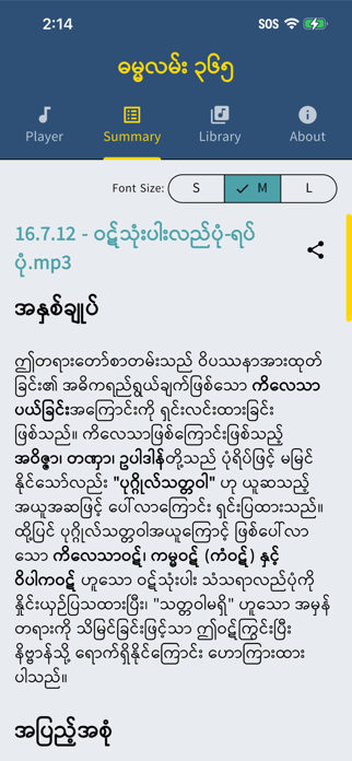 Dhamma Path 365 (Dr. Soe Lwin) Screenshot 3 of 6