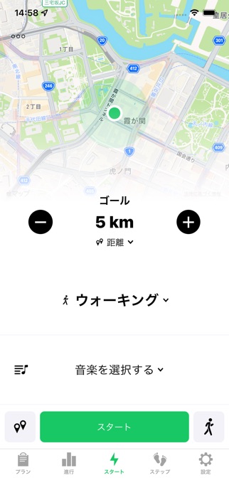 ランニング ジョギング ウォーキング アプリ Goals スクリーンショット2
