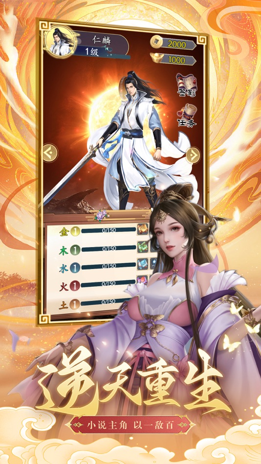 #2. 一念修仙-指尖挂机版 (iOS) بواسطة: 青焰网络